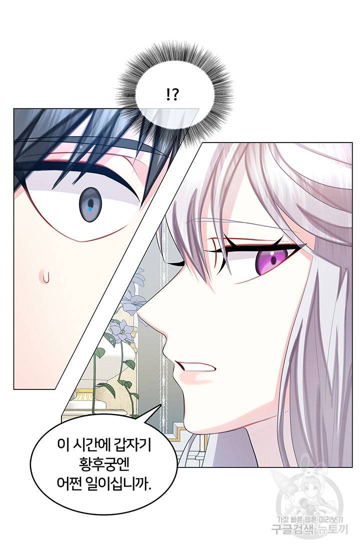 당신의 후회는 받지 않겠습니다 13화 12