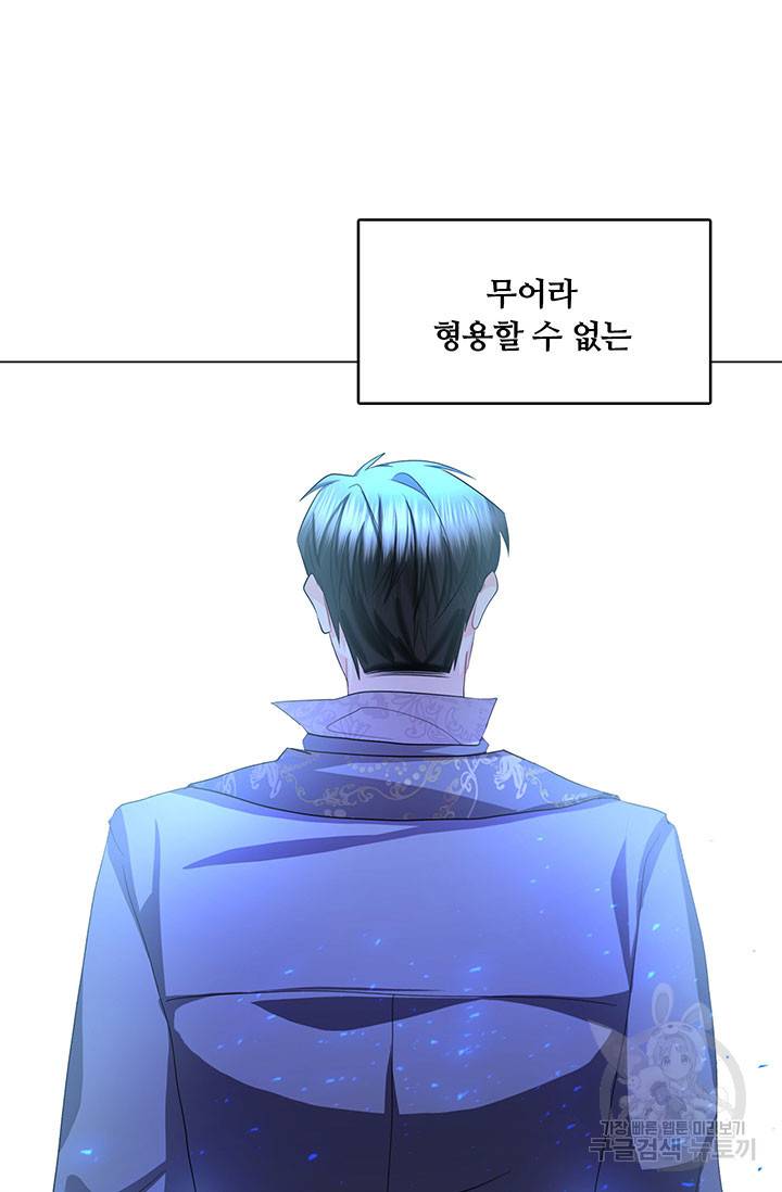 당신의 후회는 받지 않겠습니다 13화 17