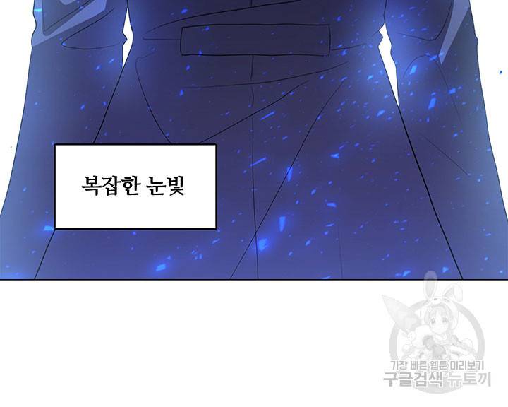 당신의 후회는 받지 않겠습니다 13화 18
