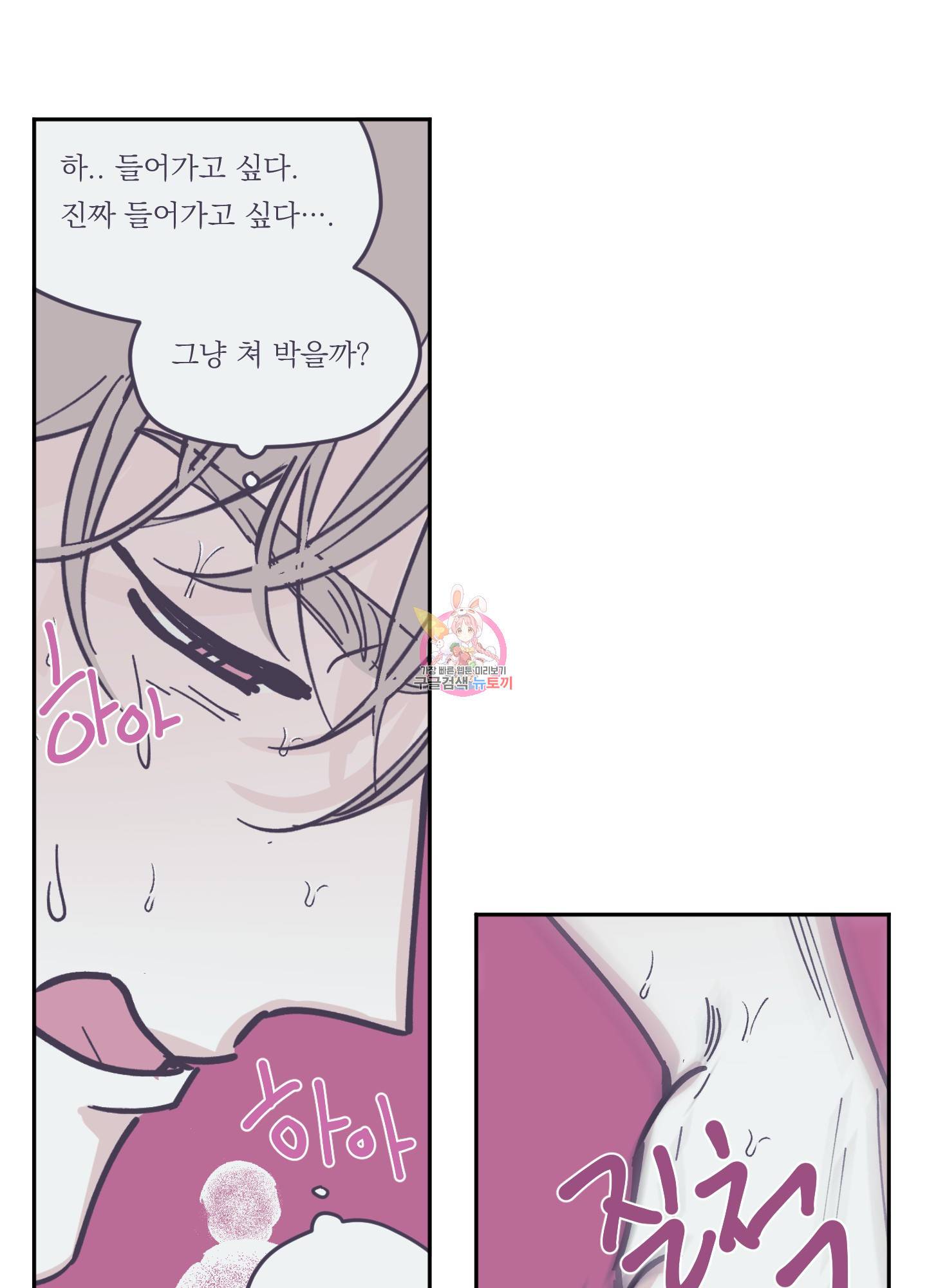 백퍼센트 클린업 62화 1