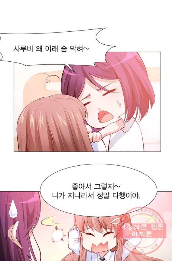 뱀파이어, 특종을 부탁해! 124화 1