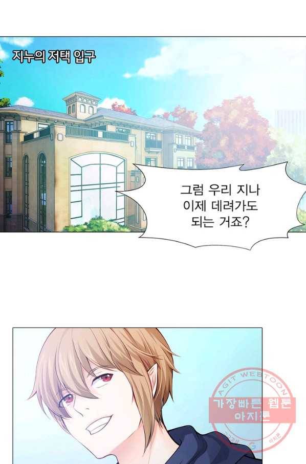 뱀파이어, 특종을 부탁해! 124화 3