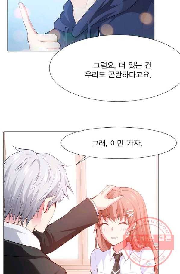 뱀파이어, 특종을 부탁해! 124화 4