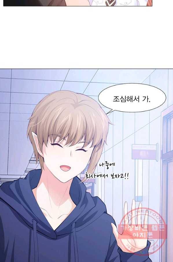 뱀파이어, 특종을 부탁해! 124화 5
