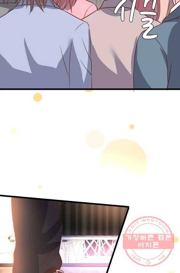 이 조폭은 귀여워 138화 13
