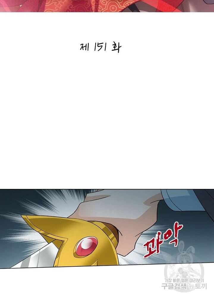 황자님 거기 있어줄래요 151화 2