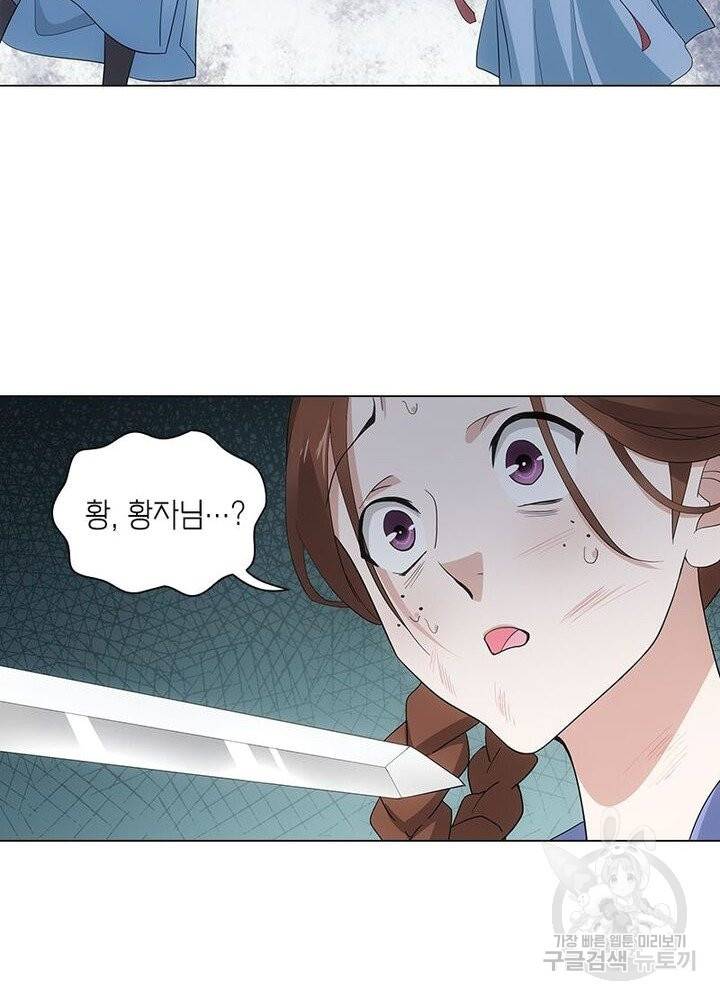 황자님 거기 있어줄래요 151화 5