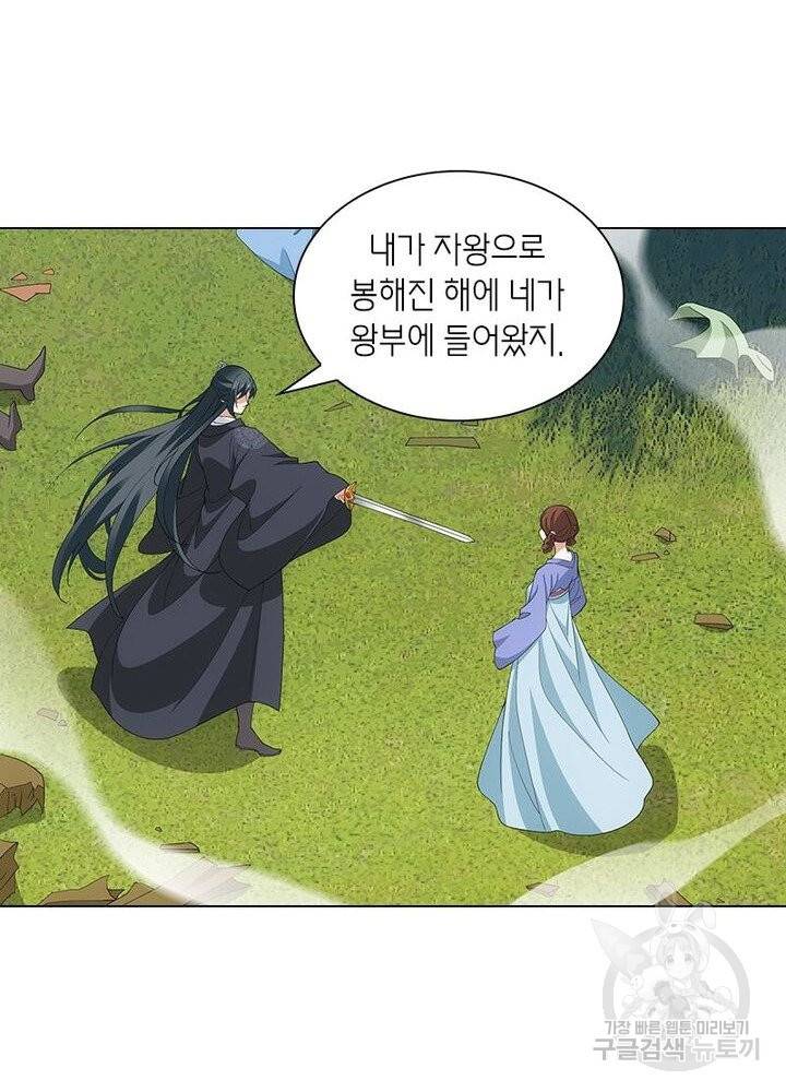황자님 거기 있어줄래요 151화 6