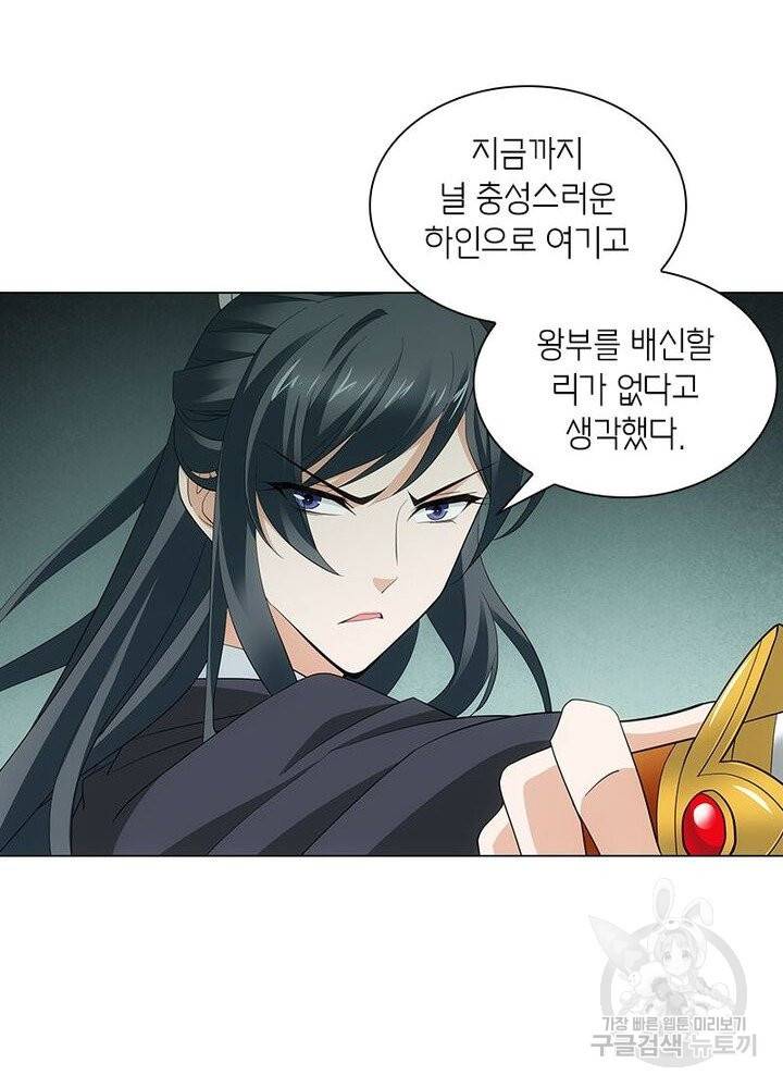 황자님 거기 있어줄래요 151화 7