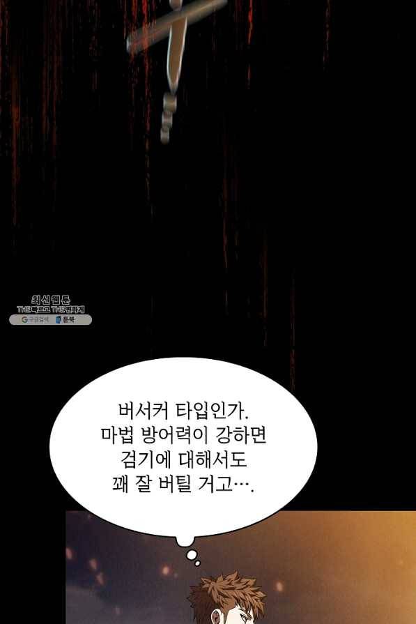 지옥에서 돌아온 성좌님 55화 3