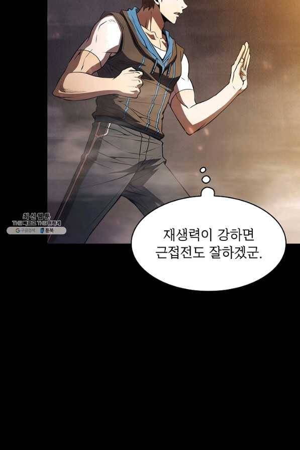 지옥에서 돌아온 성좌님 55화 4