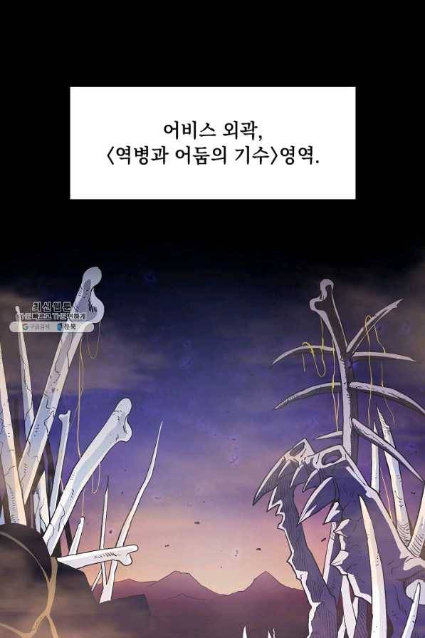 지옥에서 돌아온 성좌님 55화 13