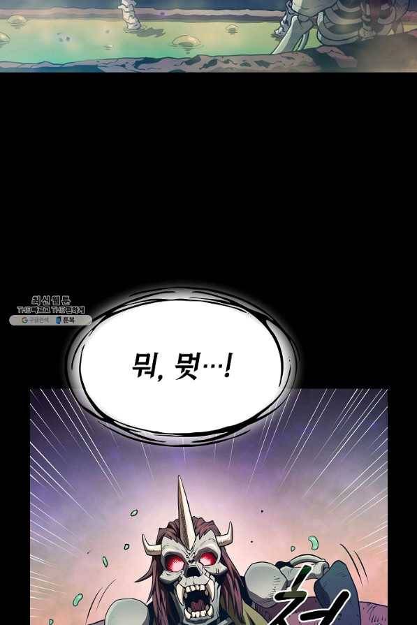 지옥에서 돌아온 성좌님 55화 19