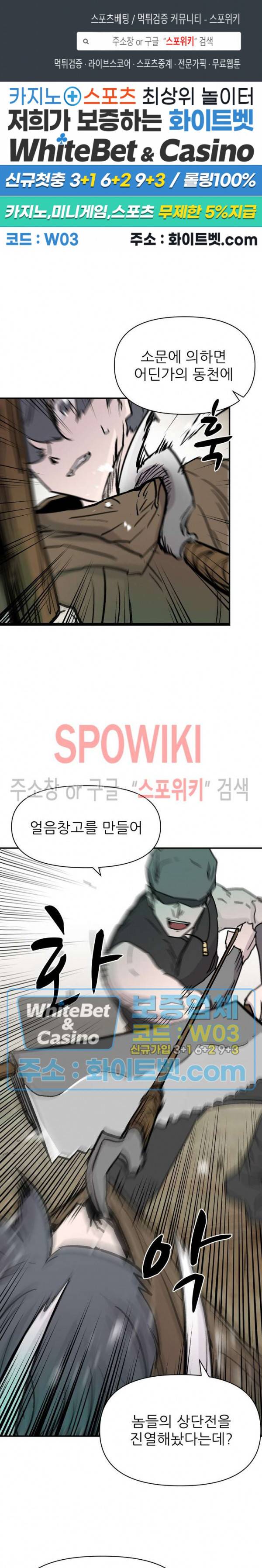 검묘 33화 1