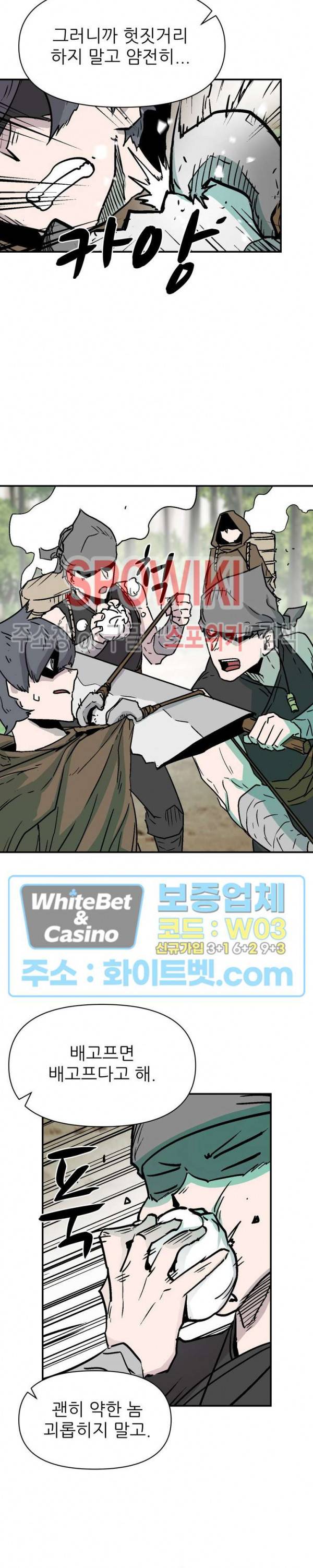 검묘 33화 2