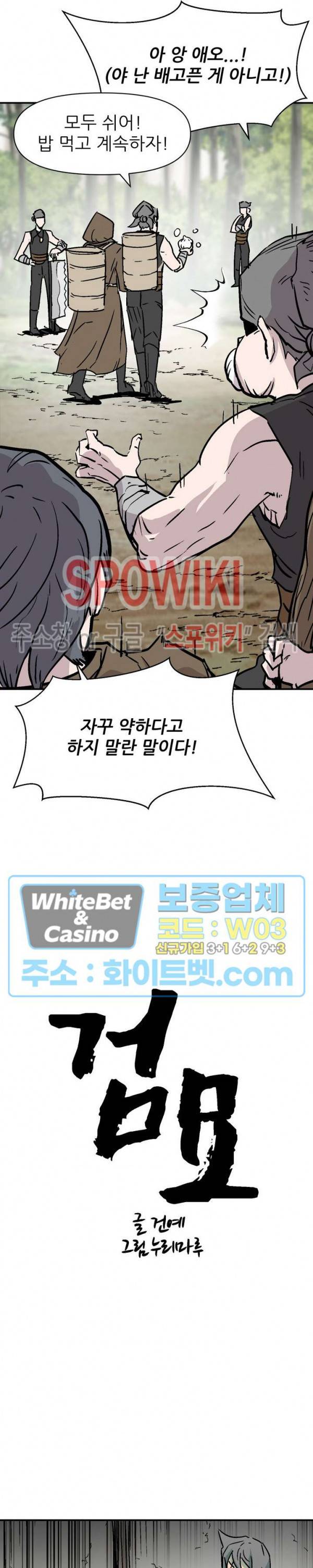 검묘 33화 3