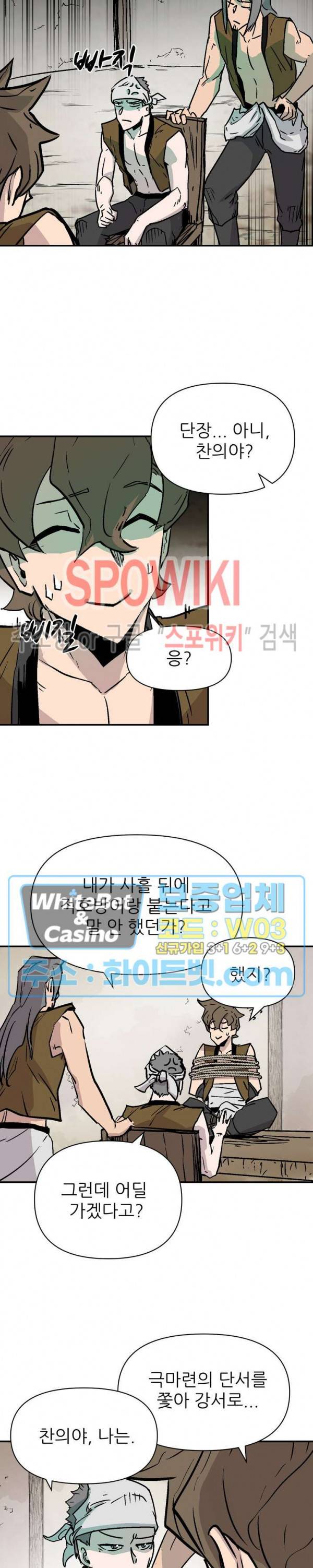 검묘 33화 4