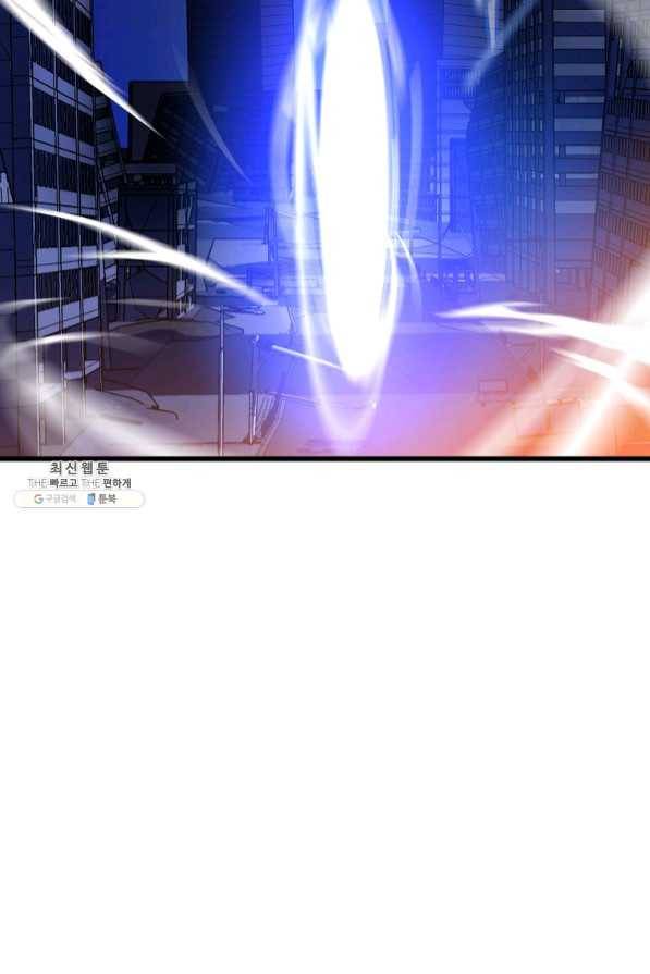 킬 더 히어로 79화 2