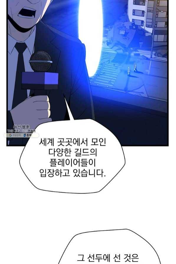킬 더 히어로 79화 5