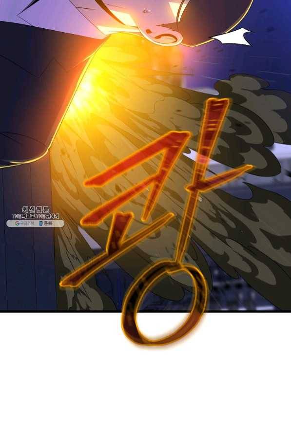 킬 더 히어로 79화 9