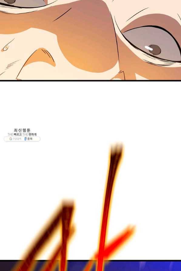 킬 더 히어로 79화 13
