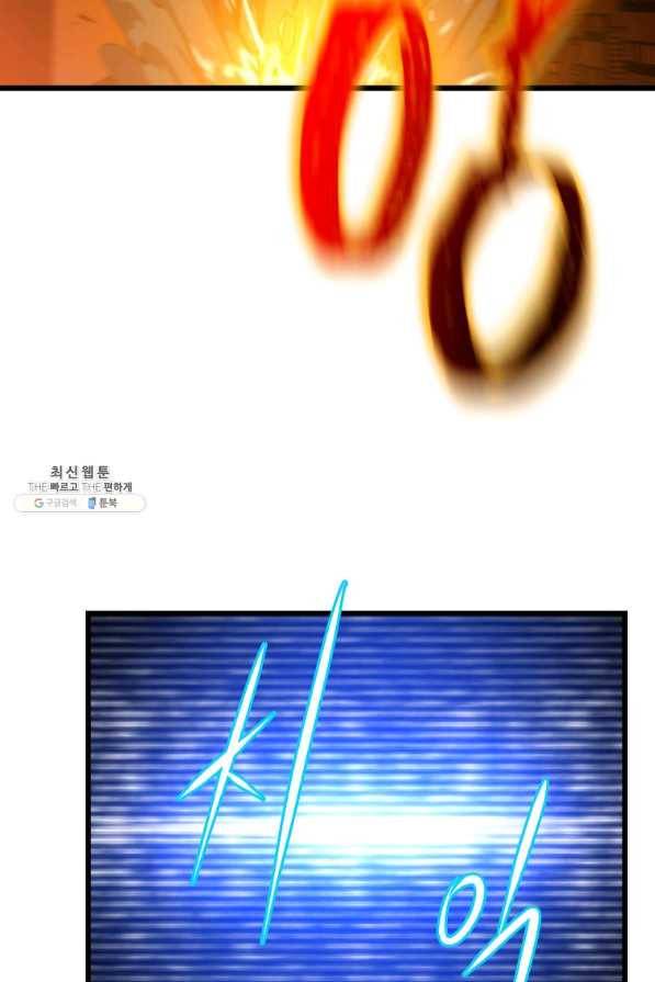 킬 더 히어로 79화 15