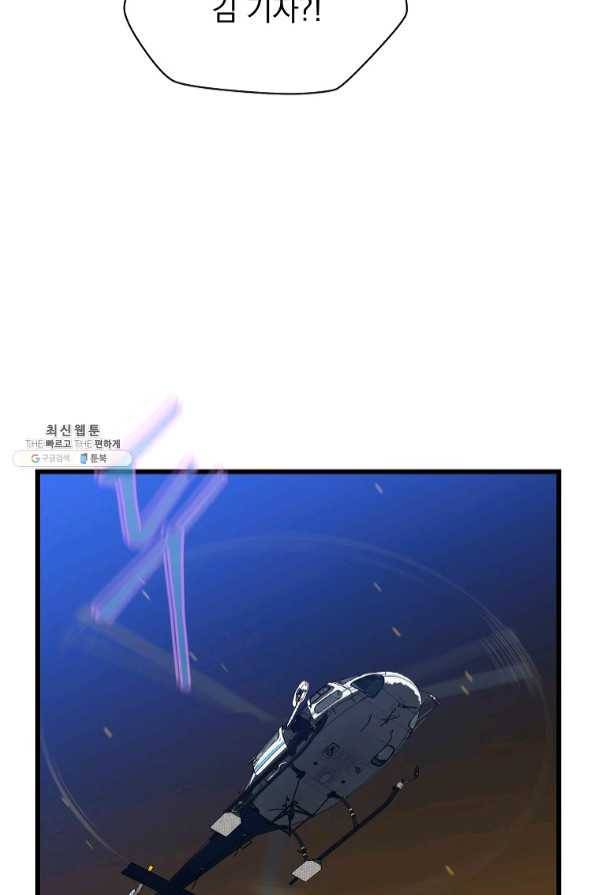 킬 더 히어로 79화 17