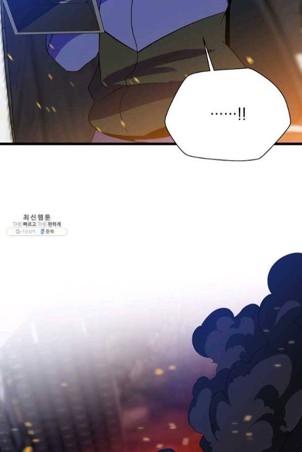 킬 더 히어로 79화 19