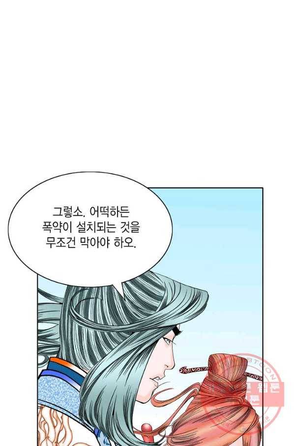 괴 293화 2