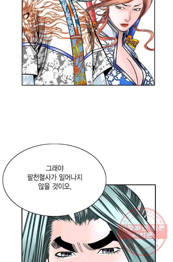 괴 293화 3