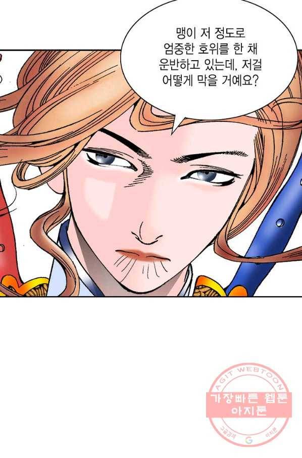 괴 293화 5