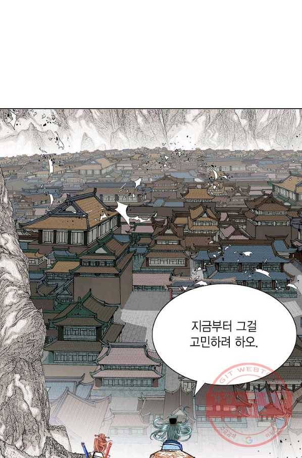 괴 293화 6