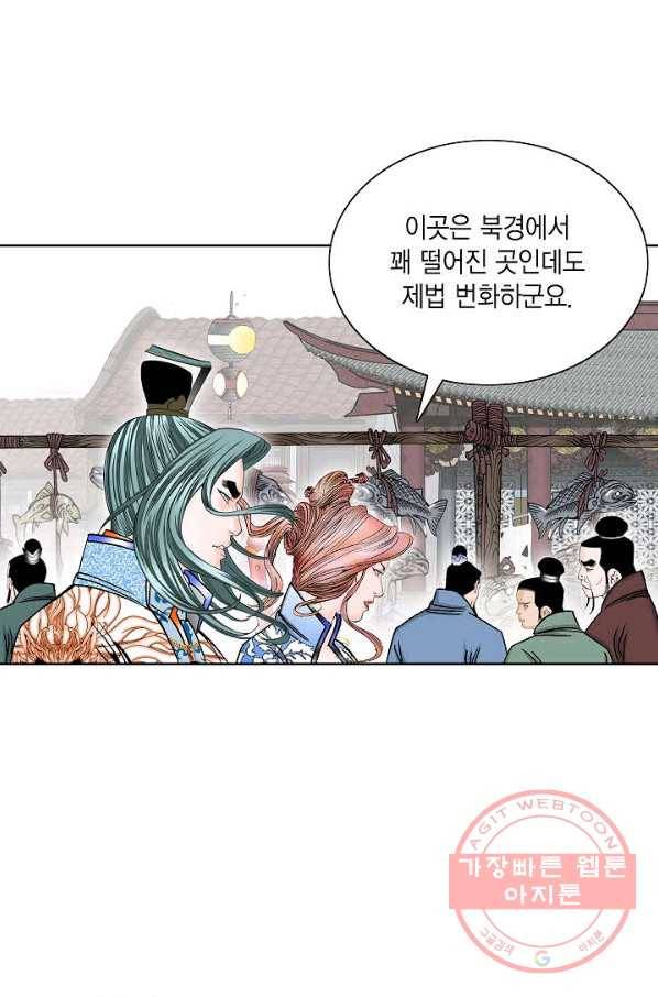 괴 293화 9