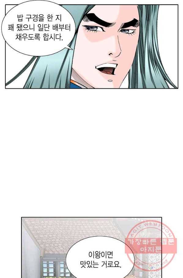 괴 293화 10