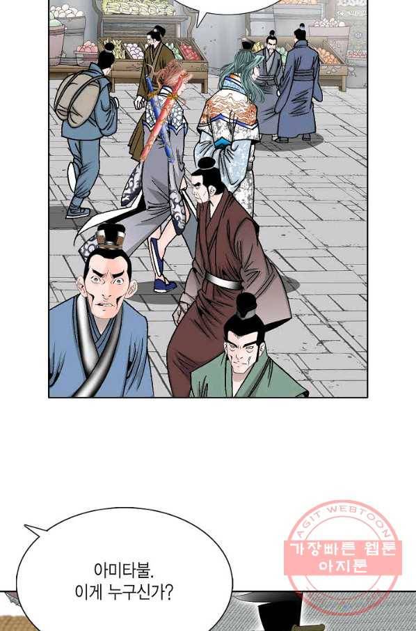 괴 293화 11