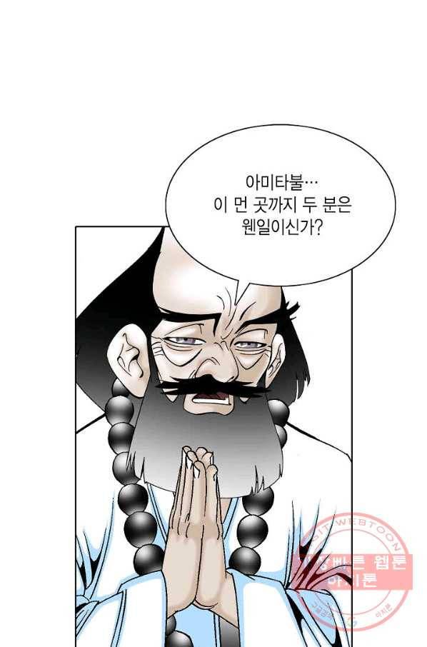 괴 293화 15