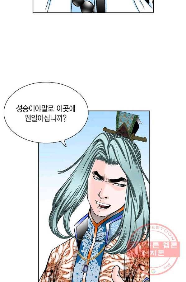 괴 293화 16