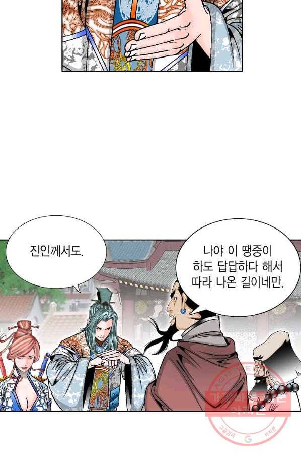 괴 293화 17