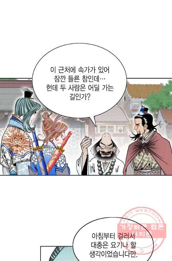괴 293화 18