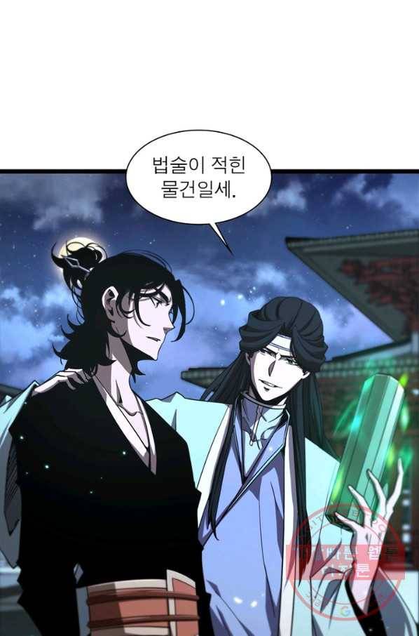 게임이라는 이 세계에 구원을 50화 2