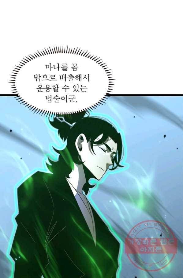 게임이라는 이 세계에 구원을 50화 10