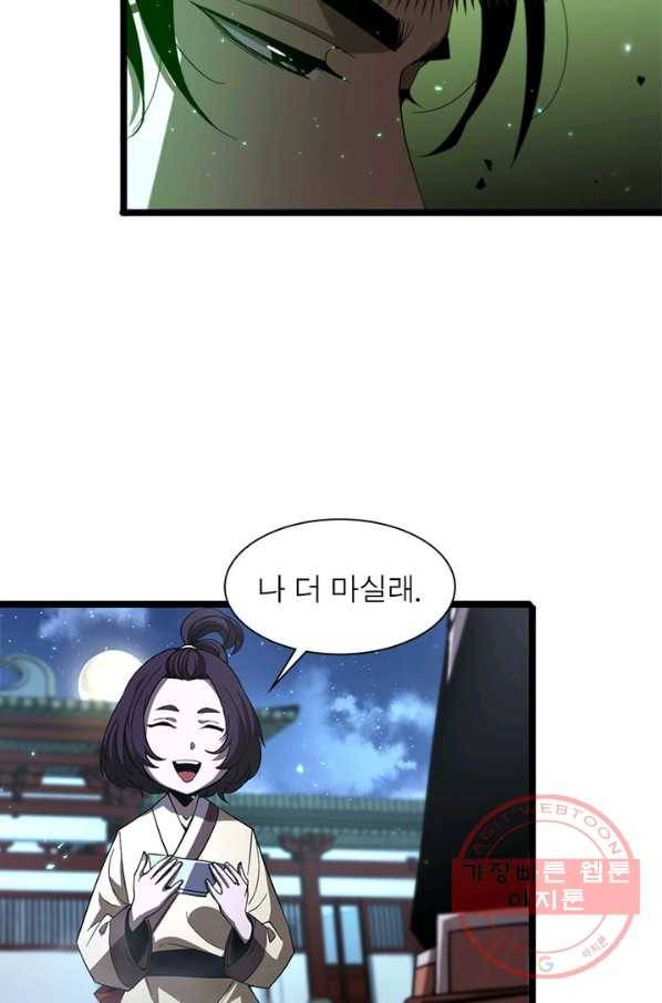 게임이라는 이 세계에 구원을 50화 12