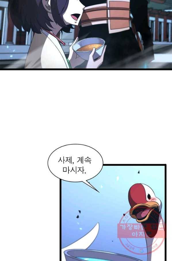 게임이라는 이 세계에 구원을 50화 14