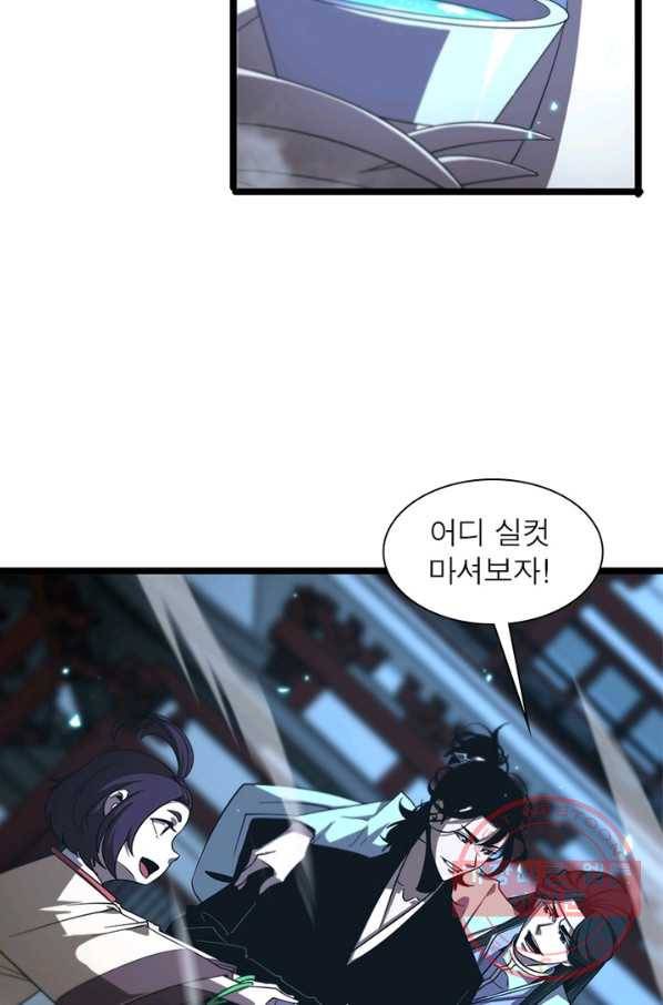 게임이라는 이 세계에 구원을 50화 15