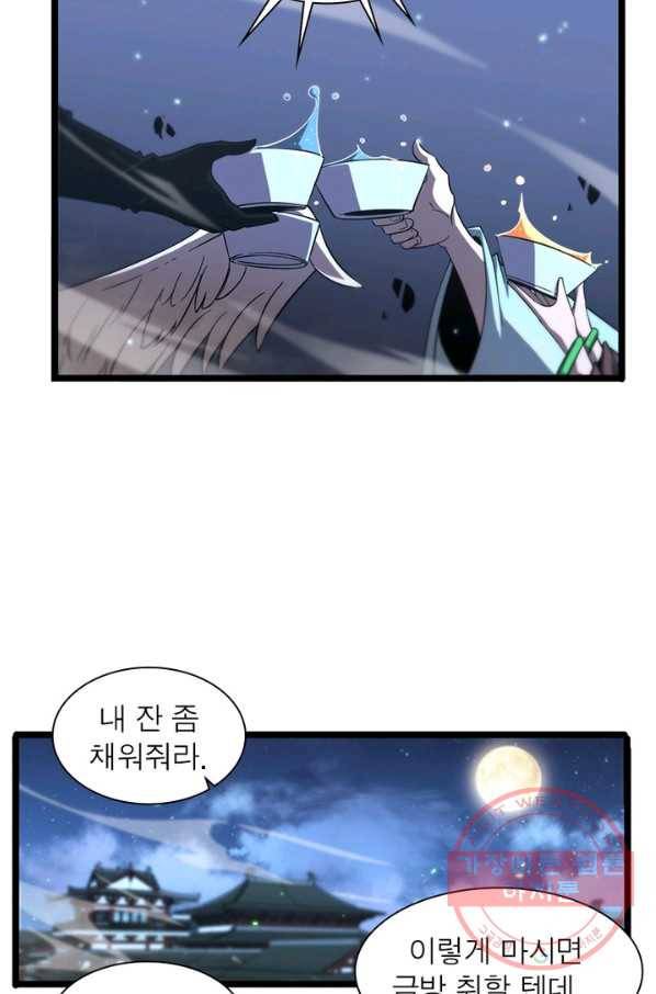 게임이라는 이 세계에 구원을 50화 17