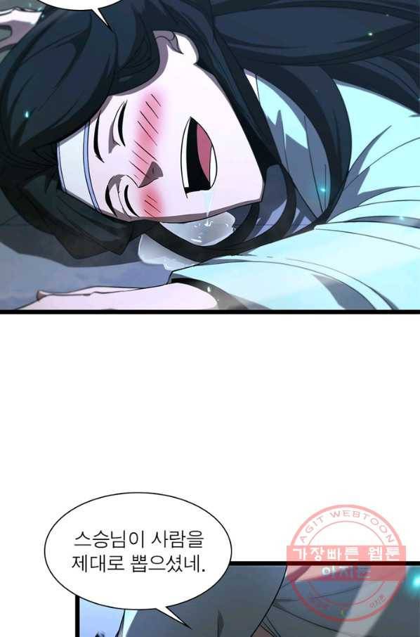 게임이라는 이 세계에 구원을 50화 19