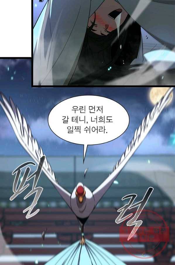 게임이라는 이 세계에 구원을 50화 20