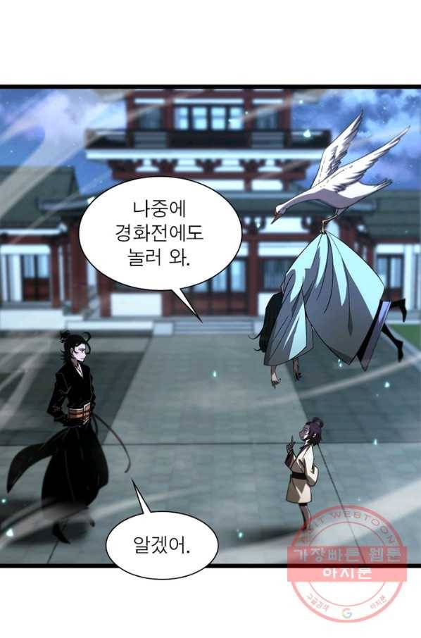 게임이라는 이 세계에 구원을 50화 22
