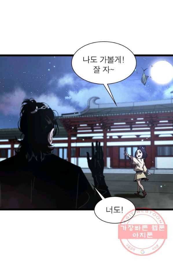 게임이라는 이 세계에 구원을 50화 23