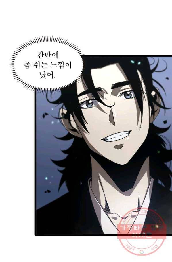 게임이라는 이 세계에 구원을 50화 24
